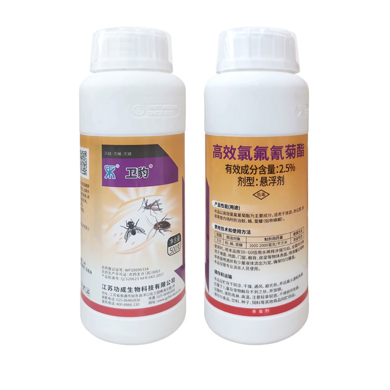 5%高效氯氟氰菊酯无味大面积灭苍蝇蚊子蟑螂药水喷雾杀虫剂
