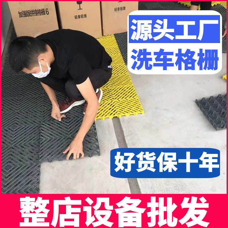 洗车房地格栅塑料拼接地板汽车美容店沟盖板免挖槽地面排水网格板