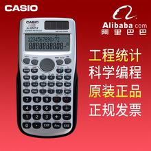 正品 Casio卡西欧 FX-3650PII计算机 编程统计科学工程计算器
