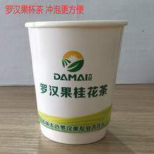 广西桂林罗汉果杯茶 罗汉果搭配桂花开水冲泡方便快捷 20杯一袋