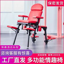 情趣八爪性爱SM另类合欢工具道具夫妻辅助成人家用酒店性用品椅子