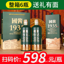 贵州茅台王子酒金王子53度500ml*1瓶2瓶整箱送手提袋酱香型白酒