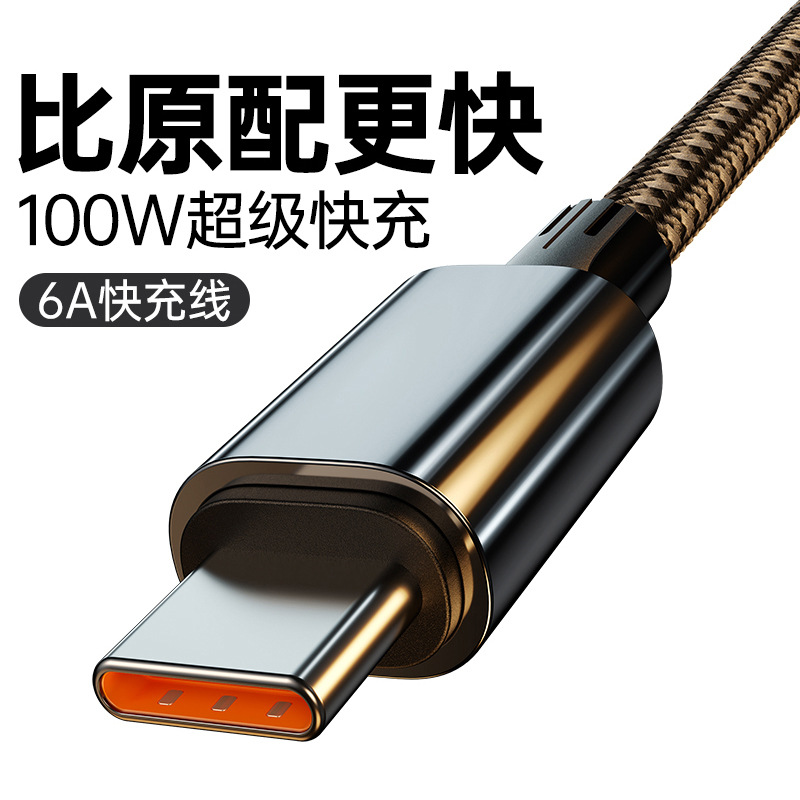 数据线typec接口100w超级快充双tc充电线pd适用华为小米vivo荣耀