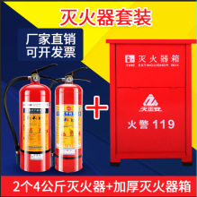 灭火器箱装2只4kg放4公斤灭火器2个箱子不锈钢箱落地灭火器放置箱