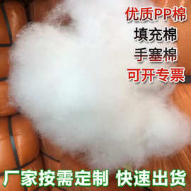 优质PP棉 高弹环保填充公仔棉玩具家纺填充棉厂家供应手塞玩偶棉