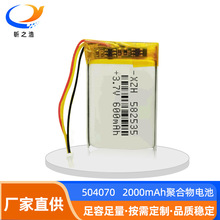 聚合物锂电池582535  600mah 3.7V数码手机电池 厂家现货直销