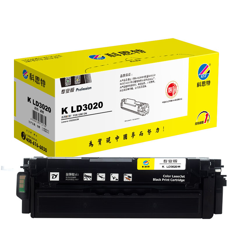 科思特k ld3020硒鼓 适用联想 lenovocs3320dn 打印机碳粉墨粉 黑