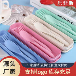 厂家批发小麦秸秆刀叉勺餐具便携套装勺叉刀三件套儿童塑料餐具