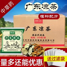 回念凉茶广东凉茶廿四味茶包85g*100包 整箱清热祛火工地商用凉茶