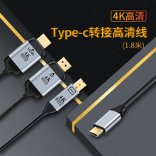 Type-C转HDMI连接线DP显示器同频投屏4K60HZ高清手机电脑笔记本