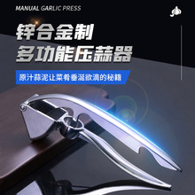 厨房锌合金手动压汁蒜泥神器不锈钢色便携蒜蓉器家用多功能压蒜器