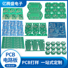 PCB打板打样电路板制作线路板制作贴片加工加急铝基板定 制PCB