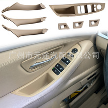 左驾双孔汽车门把扶手适用于宝马5系F10 F11 535i 550i 535d 530i