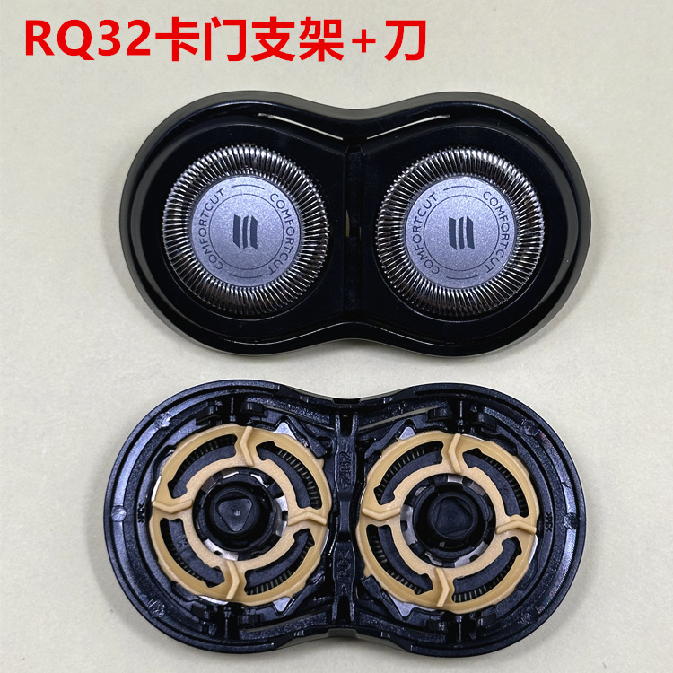 适用飞利浦剃须刀rq32上半部分刀头rq310 rq320 rq330刀片网配件