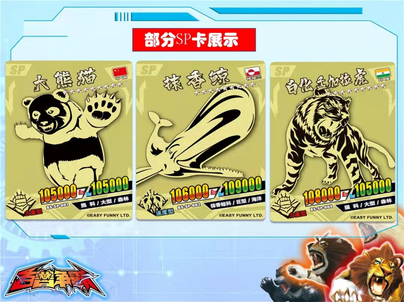 亿趣卡小袋百兽争霸卡片tcg对战收藏卡牌动物百科地形图卡ssp闪卡