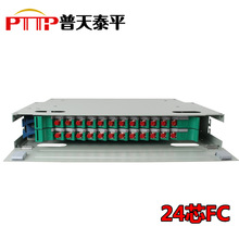 PTTP普天泰平 GPX01-DYX-24芯光纤配线箱 ODF配线架 ODU熔配子框