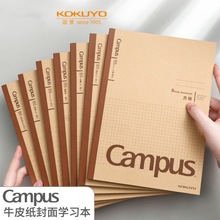 2023新品！日本KOKUYO国誉Campus牛皮纸笔记本复古本子英语学习本