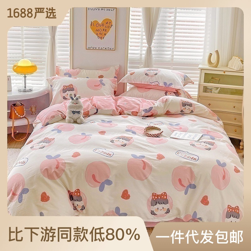 100% Cotton Four-Piece Cotton Quilt Cover Fitted Sheet Single Double Student Dormitory Bed Sheet Children Cartoon Delivery Free Shipping