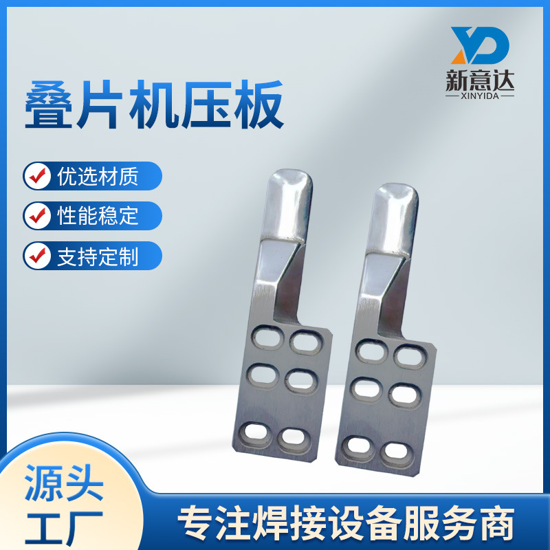 源头厂家定制碟片机压板动力电池锂电设备专用配件
