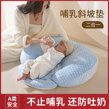 儿童枕头新生儿防吐奶弧形斜坡枕四季双面可用可拆卸喂奶斜坡枕头
