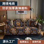 提花沙发床套亚马逊立体提花无扶手沙发床罩沙发套懒人防尘沙发罩