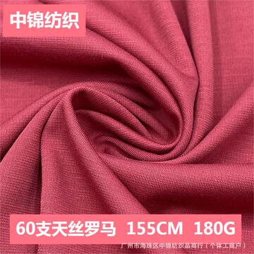 60s支天丝罗马布 180g冰感速干哥弟纹面料 nr混纺春夏t恤针织布