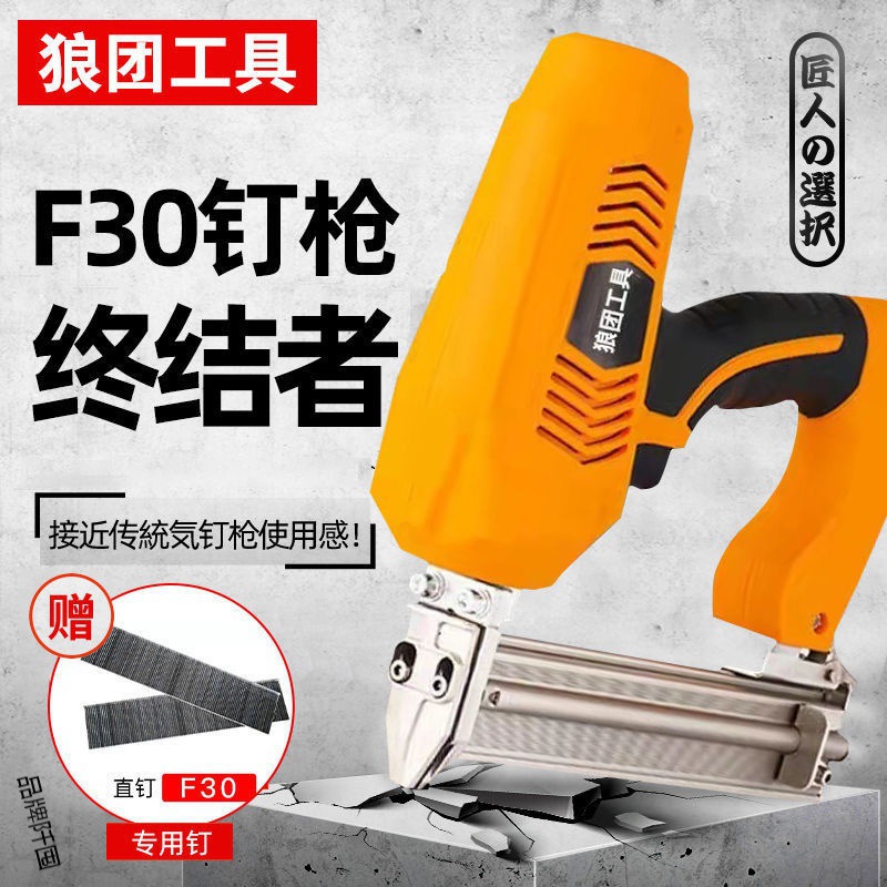 电动钉枪f30直钉枪两用码钉抢气电钉枪打钉器木工工具射钉钢钉枪|-阿