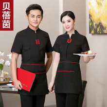 中式服务员工作服短袖女夏装茶楼西餐厅餐饮连锁火锅店酒店工作服