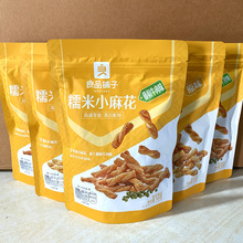 良品铺子糯米小麻花160gx5袋原味藤椒零食咸味解馋小吃经典老式