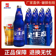 桂林漓泉啤酒1998 瓶装500ml*12 全生态鲜啤酒小瓶装离泉12瓶装