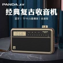 PANDA/熊猫T-45老人收音机数字点播选台TF卡U盘音频播放锂电池