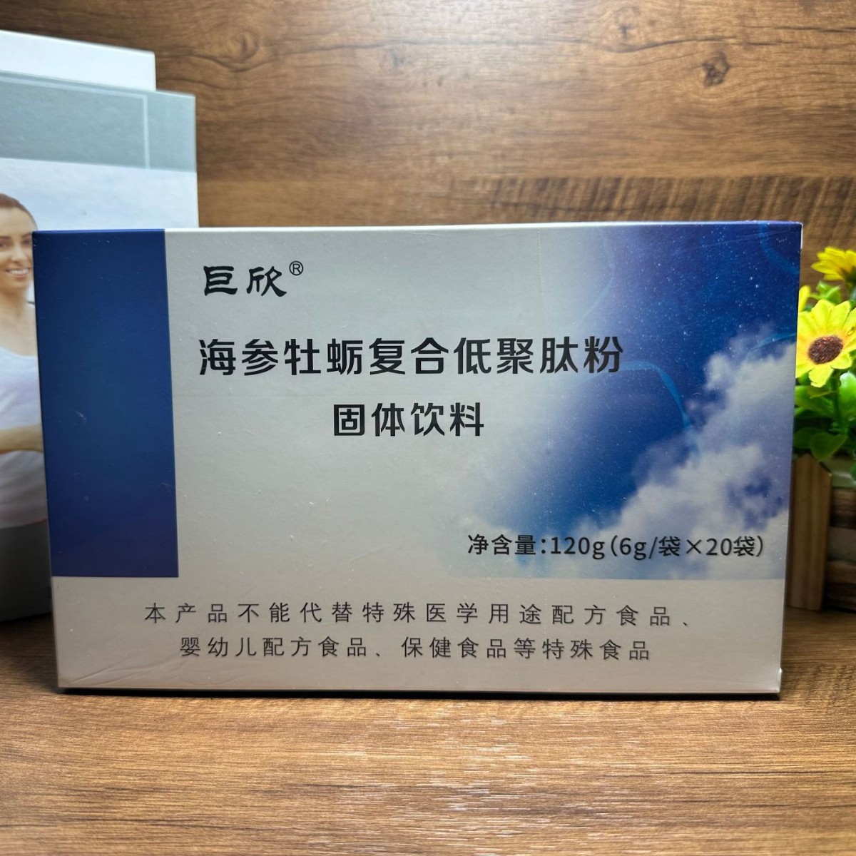 巨欣海参牡蛎复合低聚肽粉固体饮料中老年适用