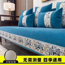 新中式雪尼尔沙发垫四季通用沙发坐垫实木纯色防滑套罩巾厂家批发