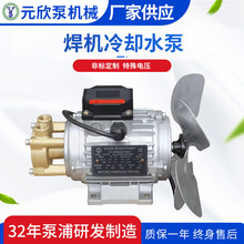 焊机专用泵代替意大利CEME焊机高扬程水泵36米焊机冷却水箱泵160W