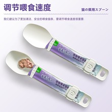 猫条勺喂食器喂食勺挤猫条挤压 零食勺子宠物猫咪用品猫粮勺批发