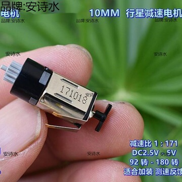 微型10mm 行星减速电机 dc2.