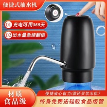 无线充电纯净水自动上水器触摸智能压水器抽水器定量可折叠饮水器