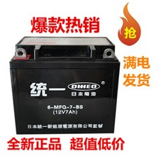 12V512V712V9免维护摩托车电瓶干蓄电池125踏板车弯梁车通用包邮