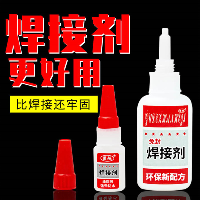 Factory Wholesale Internet Celebrity Same Stall Glue 502 Instant Instant Adhesive 50G Strong Glue Welding Agent