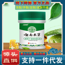 【一件代发】寓福堂云南本草愈裂宝蜂蜡抑菌膏25g 干裂修复专用