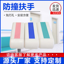 医院走廊防撞扶手140铝合金扶手楼梯靠墙扶手养老院加厚PVC扶手