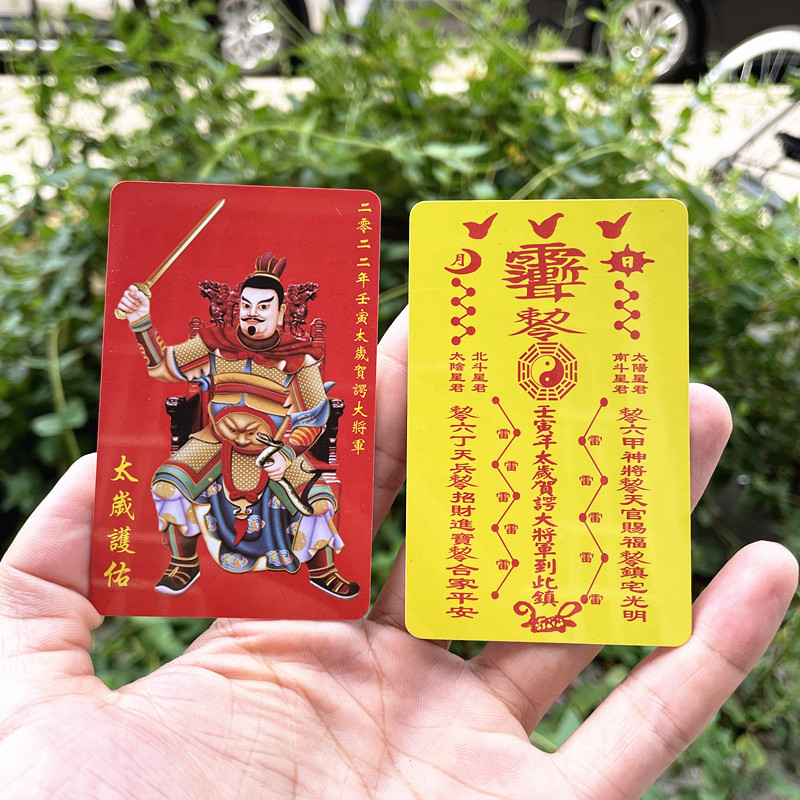 居家自用,调理气运.