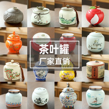 罐陶瓷空罐大号密封罐家用红茶绿茶龙井普洱存储罐防潮存茶罐