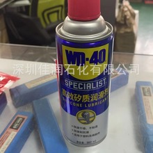 WD40高效矽质润滑剂不沾灰发动机皮带异响金属塑料硅胶模具脱模剂