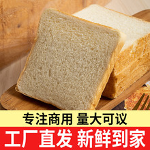 三明治面包片商用全麦味整箱营养早餐吐司面包切片土司批零食材发