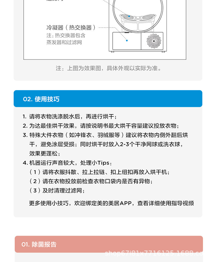 midea/美的 mh90-h03y 热泵式烘干机家用全自动9公斤kg衣物干衣机