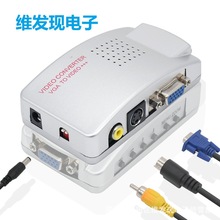 跨境vga转av转换器VGA/AV/BNC/S端子 电脑显示器接监控主机摄像头