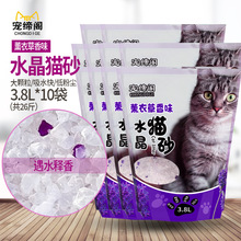 12包*1.3kg水晶猫砂薰衣草猫沙除臭小大颗粒非膨润土豆腐