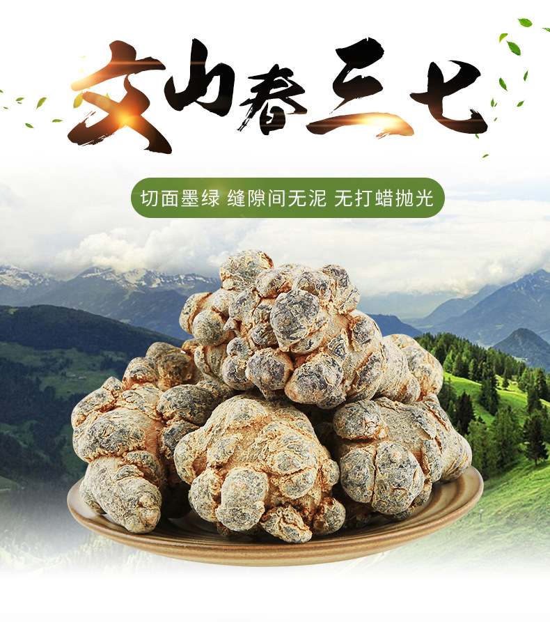 三七云南文山特级30头三七根须粉正品田七中药材20头鲜三七片500g