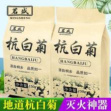 马全有杭白菊花茶250g/500g/1000g特选级散装花茶袋装桐乡胎菊